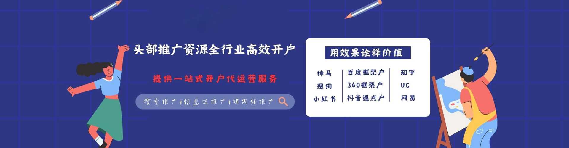 淳化百度竞价广告